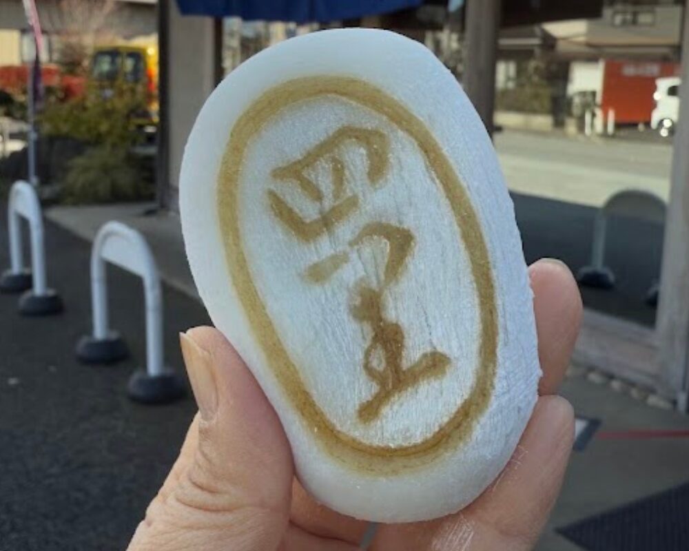 四里餅商事 大里屋支店