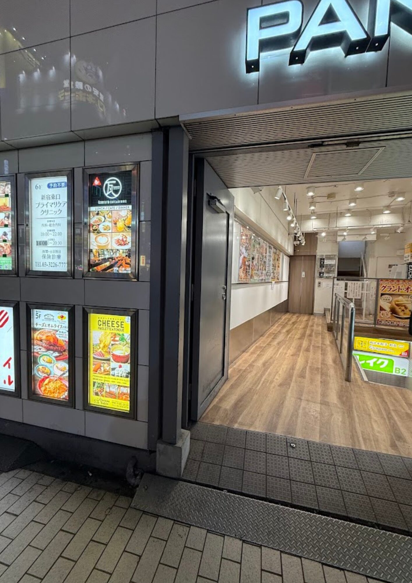 たまごのきもち。新宿東口駅前店