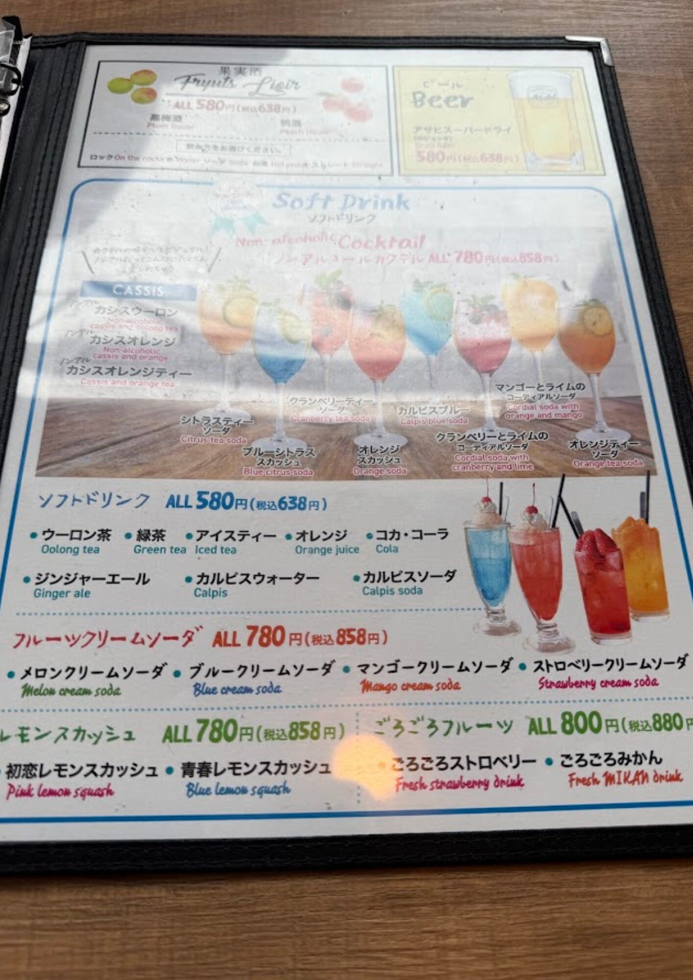 たまごのきもち。新宿東口駅前店 メニュー ドリンク