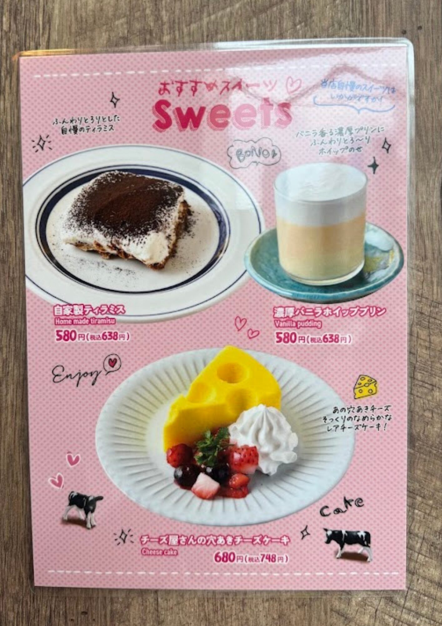 たまごのきもち。新宿東口駅前店 メニュー スイーツ