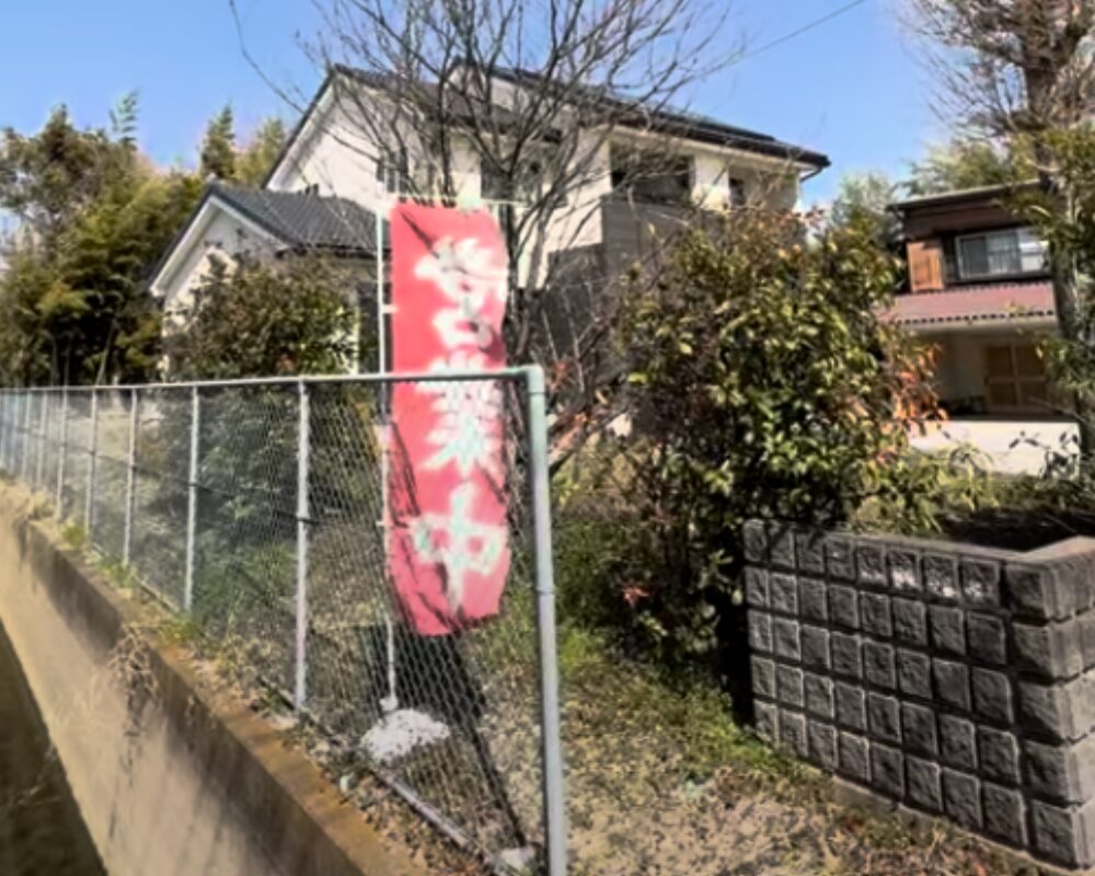 和生菓子 細井 営業中