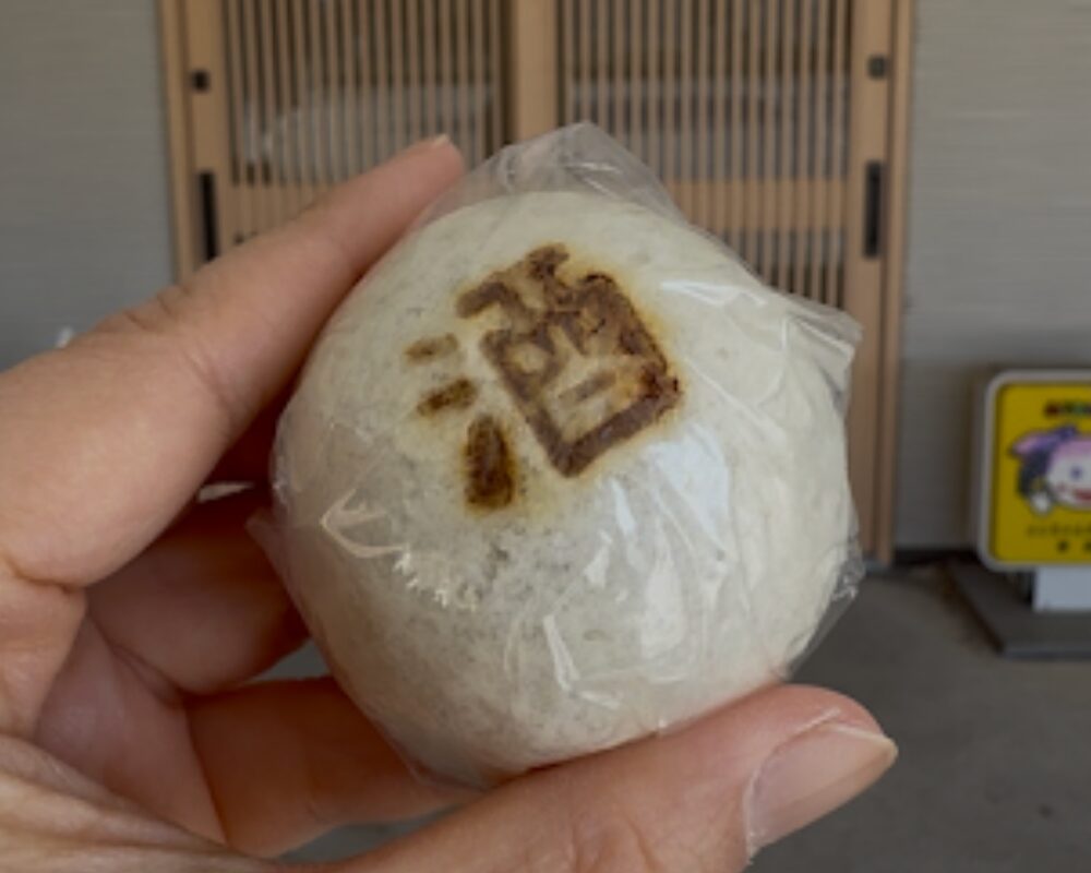 和生菓子 細井 酒まんじゅう