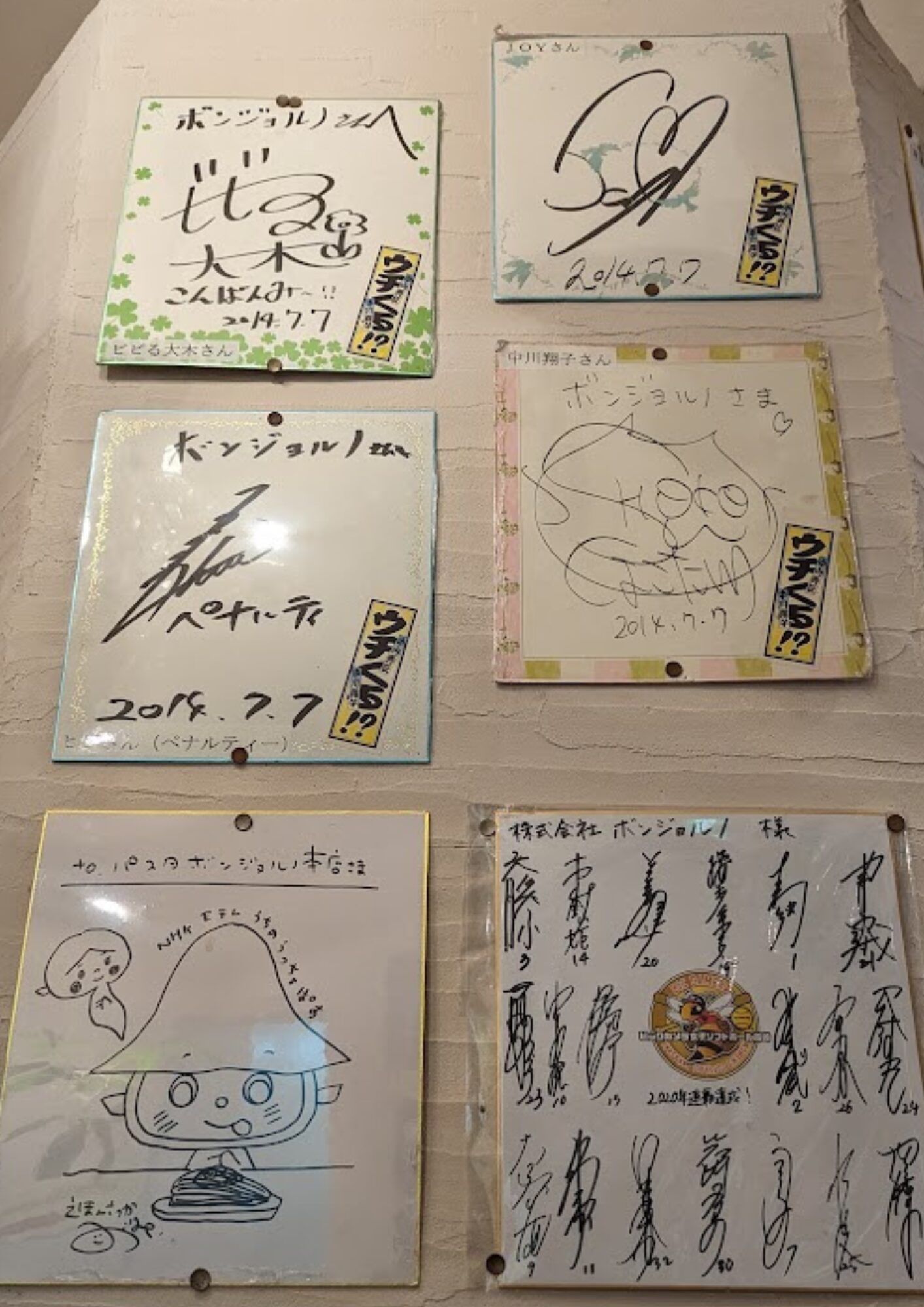 ボンジョルノ 本店 サイン 有名人