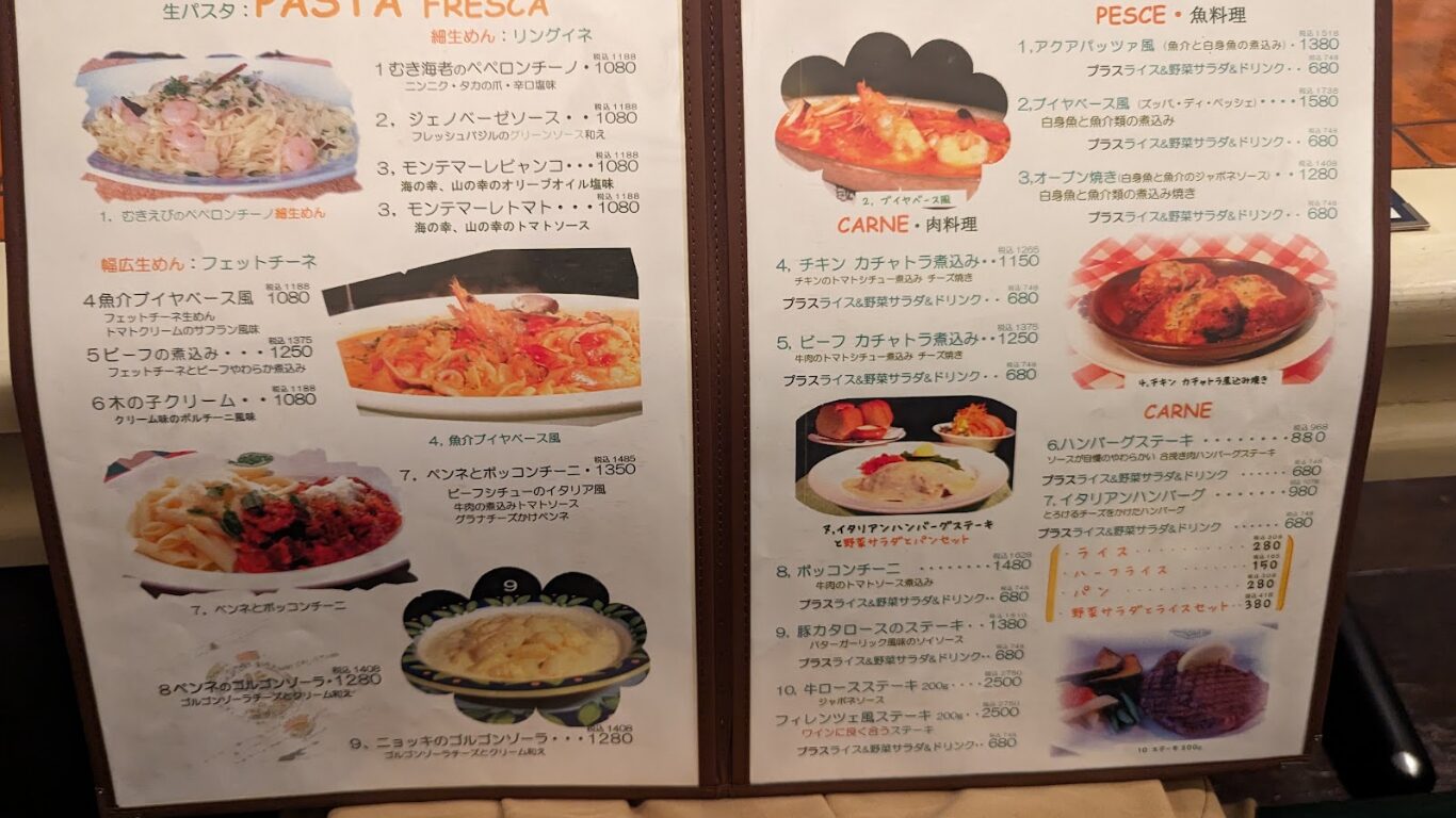 ボンジョルノ 本店 メニュー