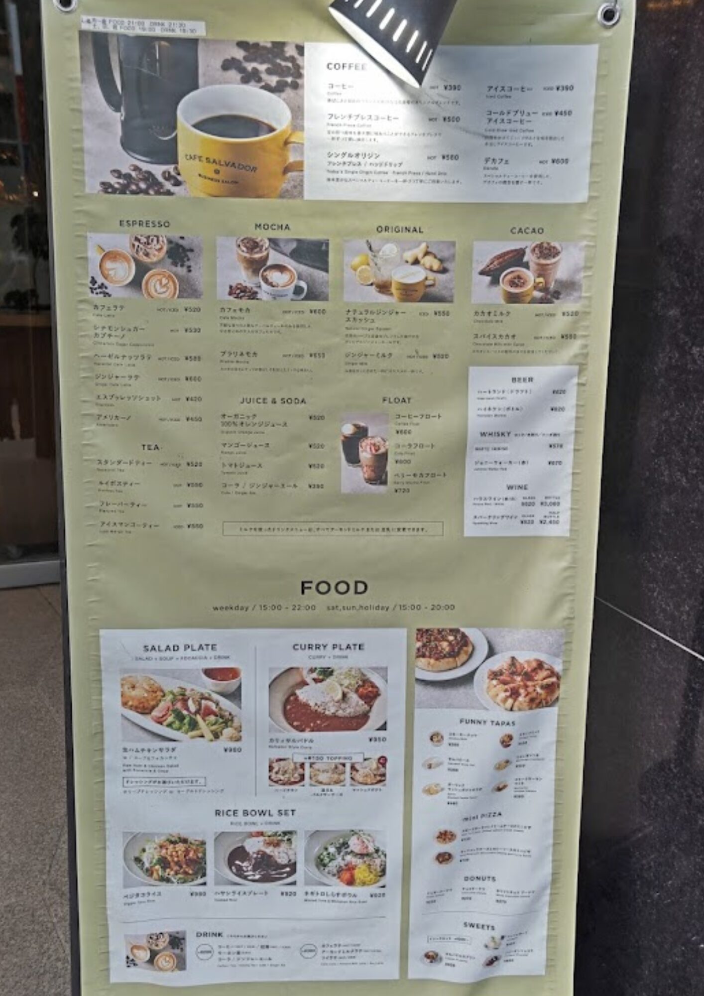 CAFE SALVADOR BUSINESS SALON メニュー