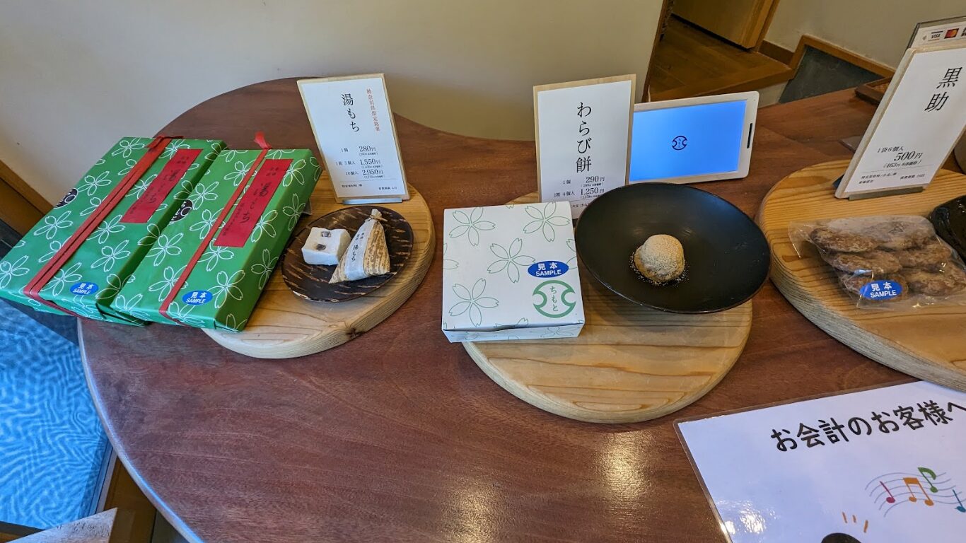 ちもと 滝通り本店