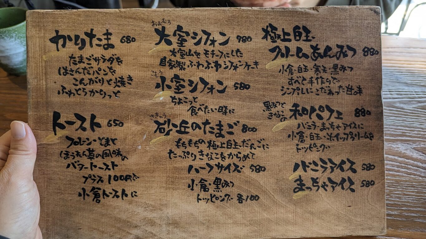 珈琲屋美豆 本店 メニュー