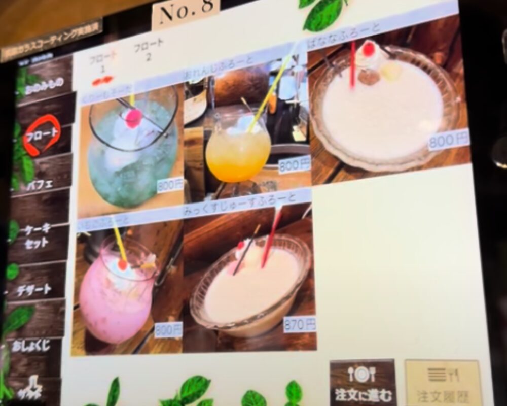 珈琲屋OB オービー 北越谷店 メニュー