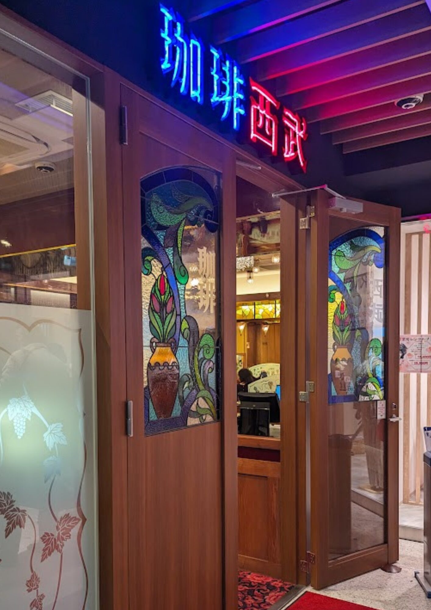 珈琲西武 本店