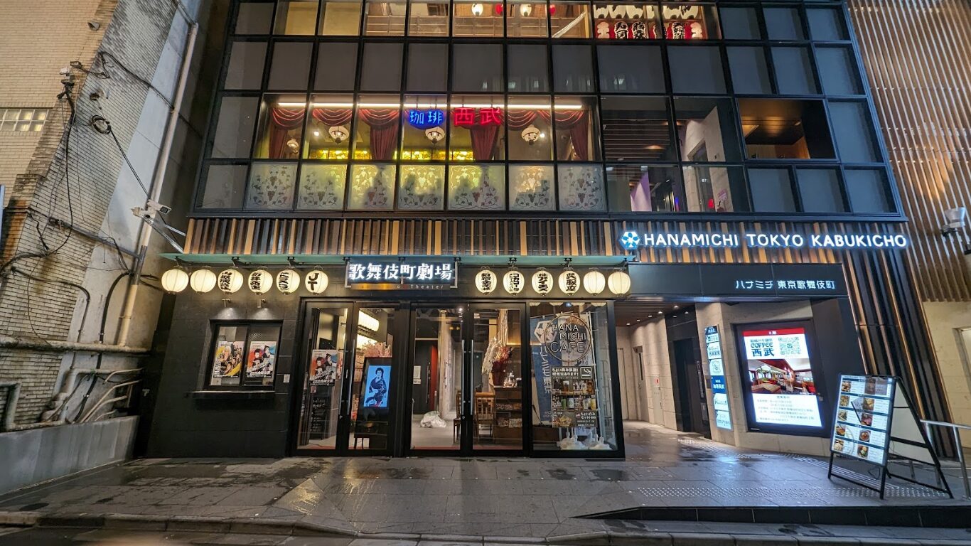 珈琲西武 本店 ハナミチ東京歌舞伎町