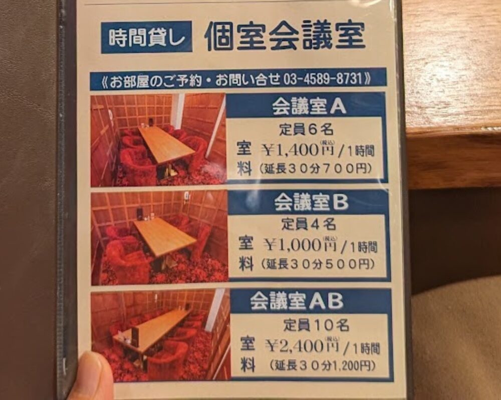 珈琲西武 本店 個室会議室