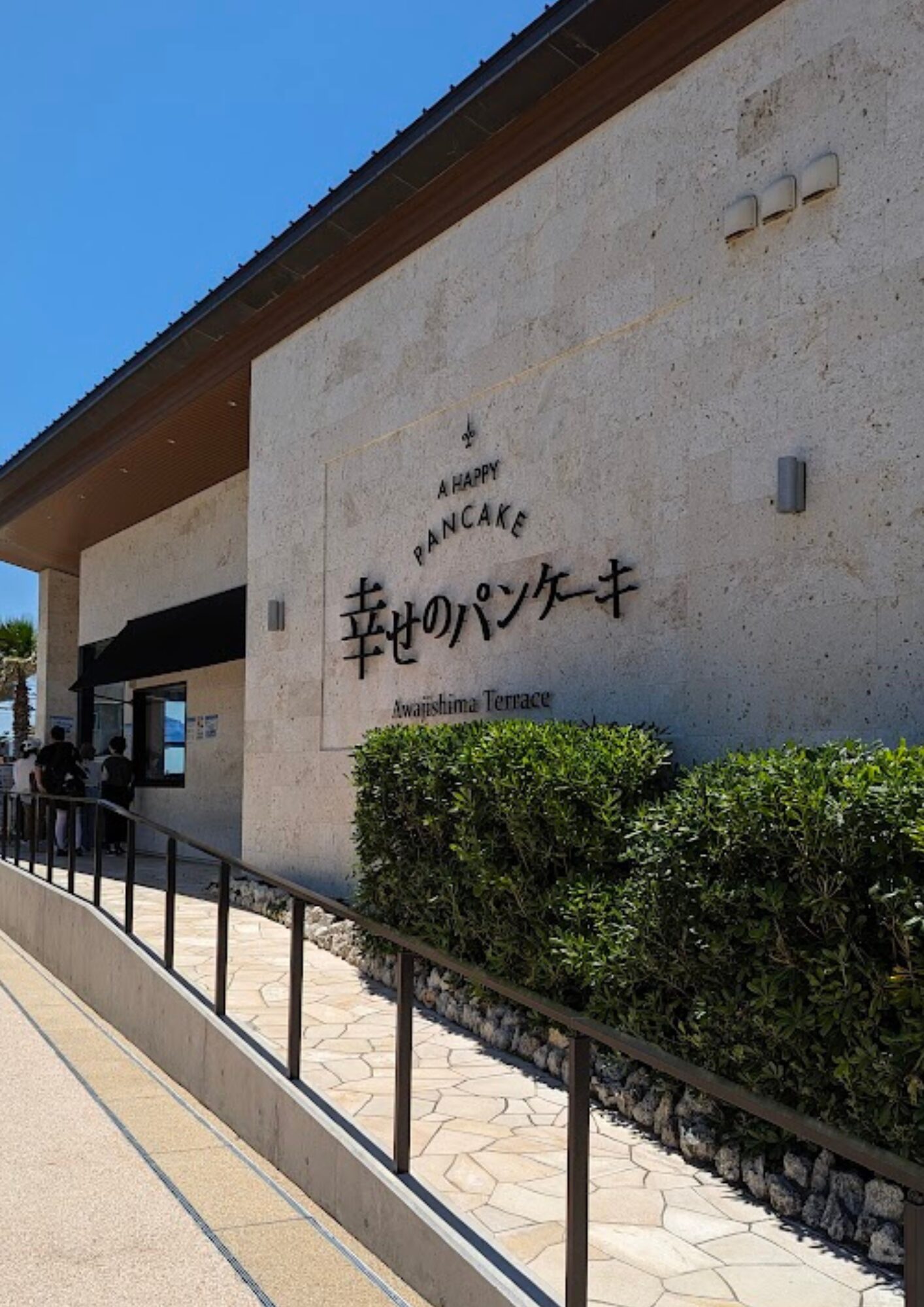 幸せのパンケーキ本店 淡路島リゾート