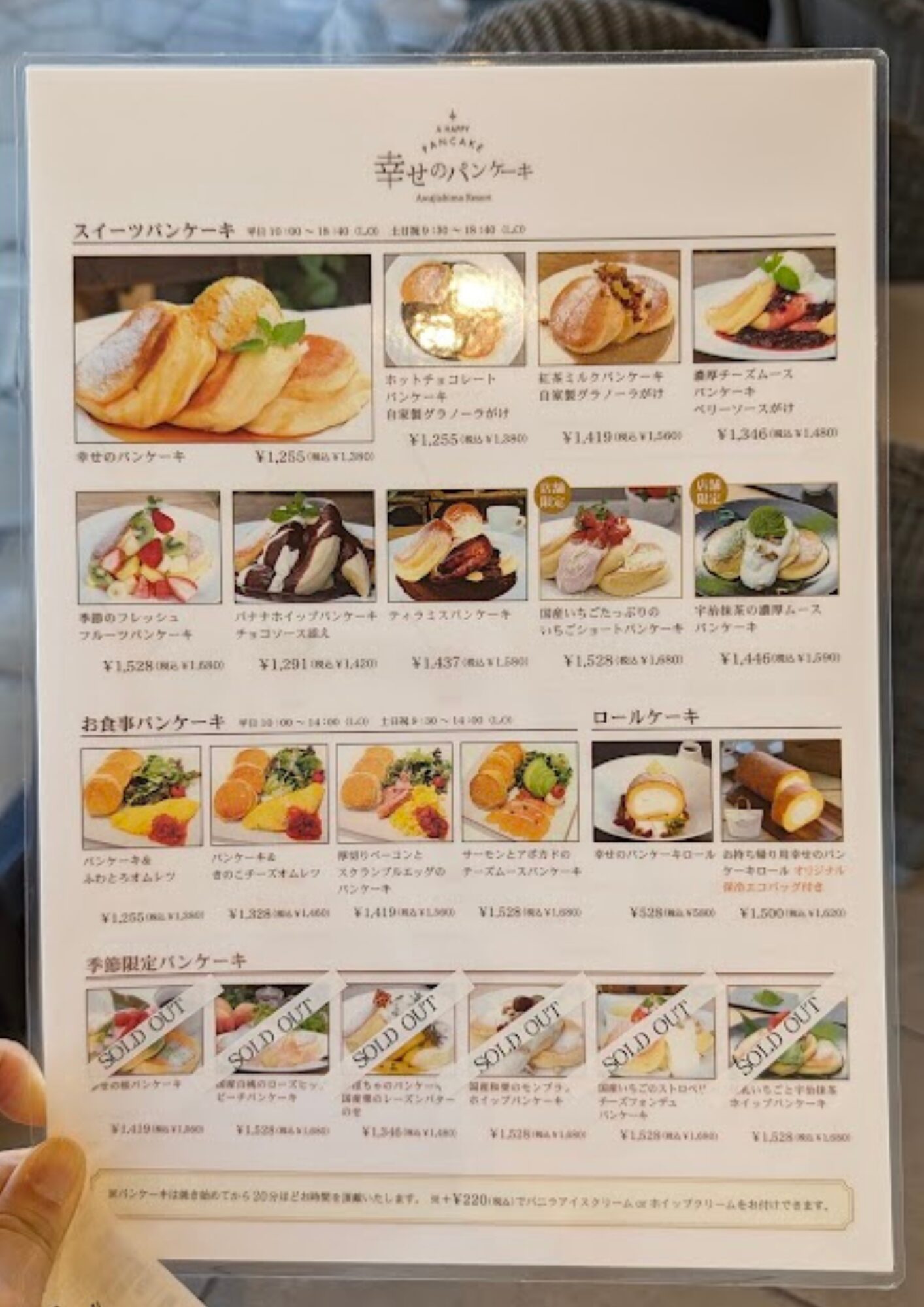 幸せのパンケーキ本店 淡路島リゾート メニュー パンケーキ