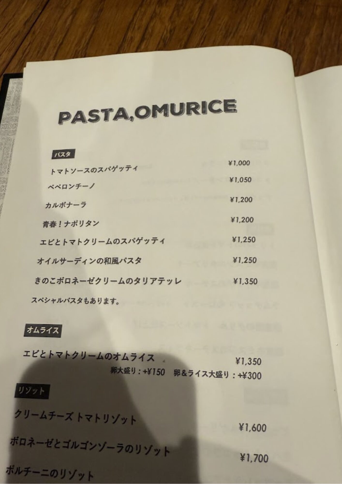1+2 いちたすに メニュー