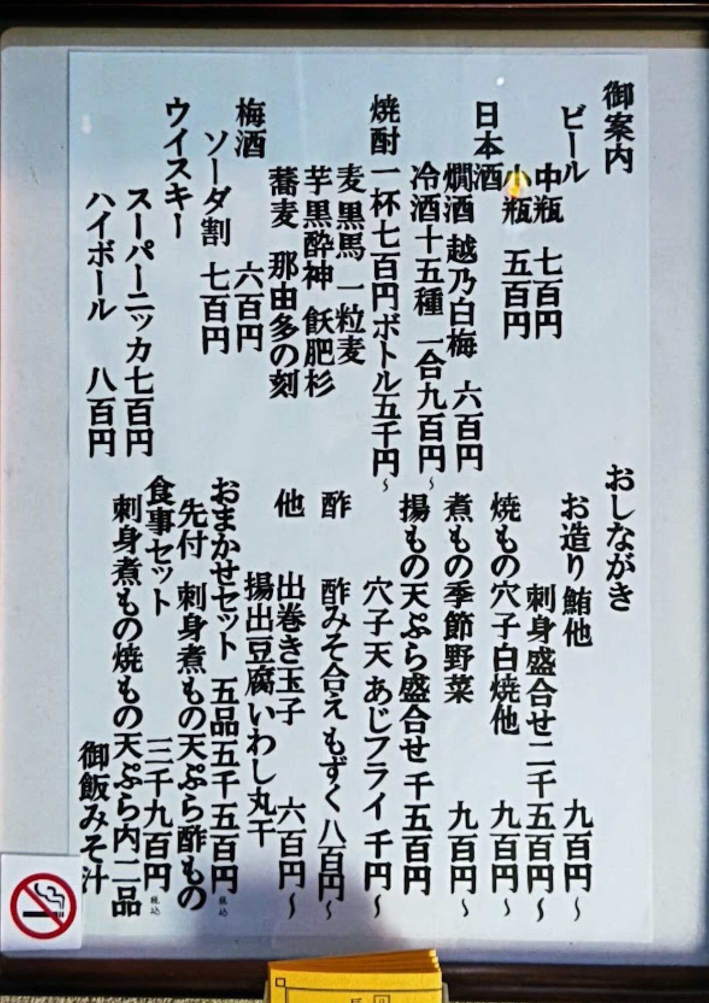 辰巳 メニュー