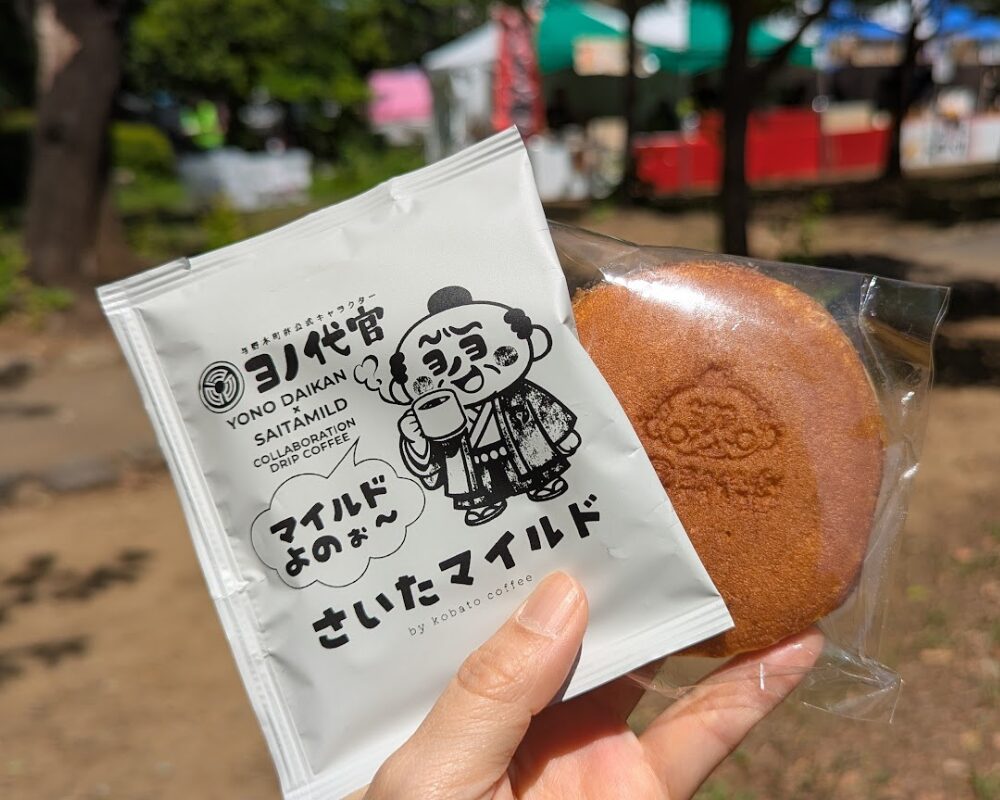 与野公園 ばらまつり 2026 ヨノ代官 どら焼き ドリップコーヒー