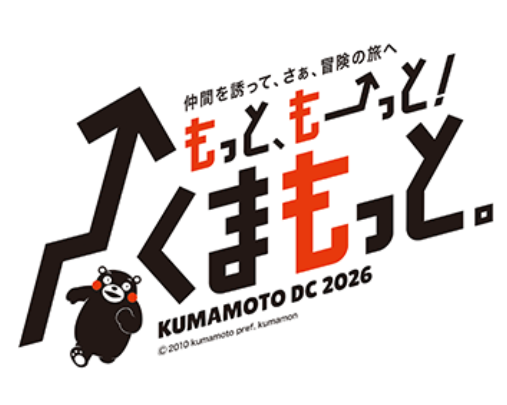 熊本デスティネーションキャンペーン2026
