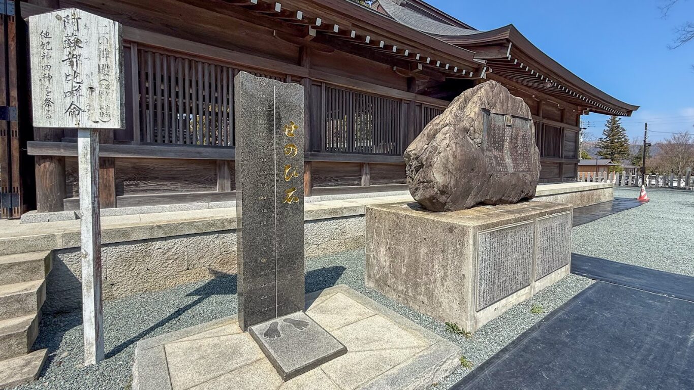 阿蘇神社 せのび石