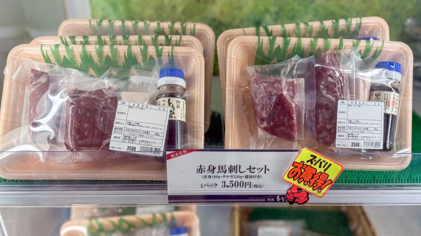 阿蘇とり宮 馬刺し