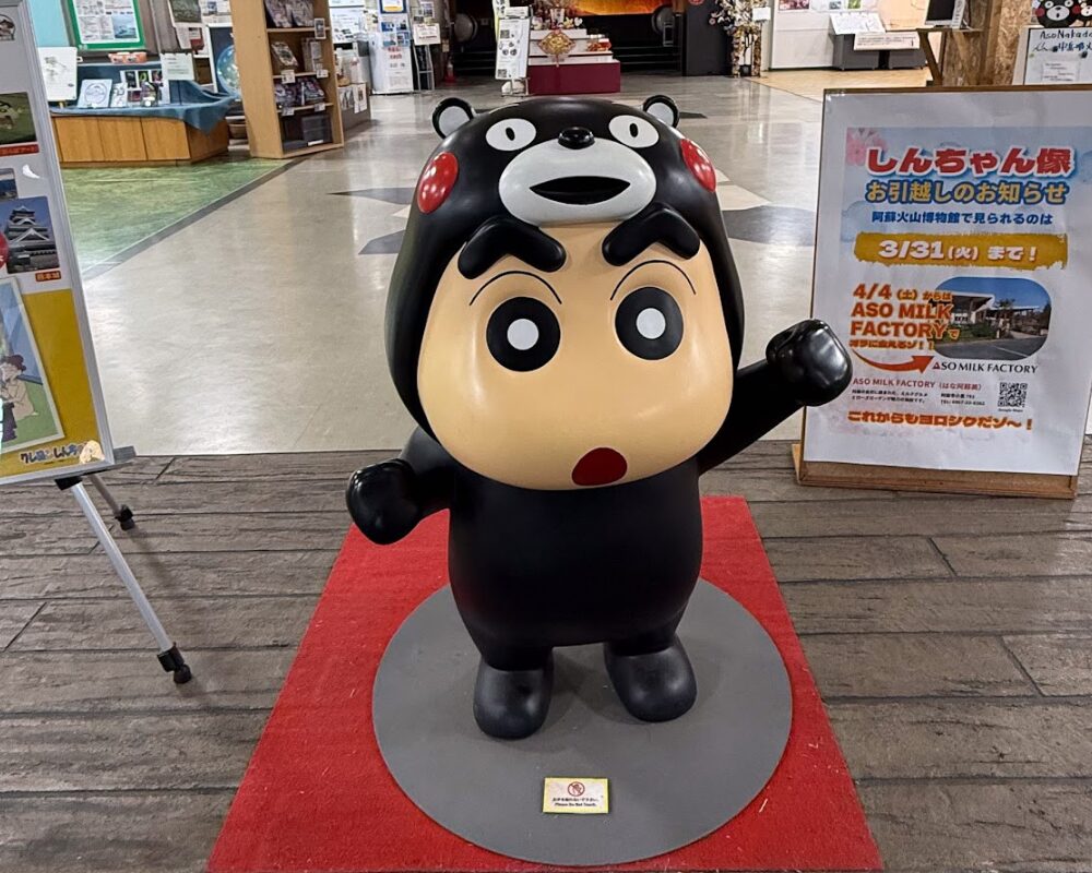 阿蘇火山博物館 クレヨンしんちゃん