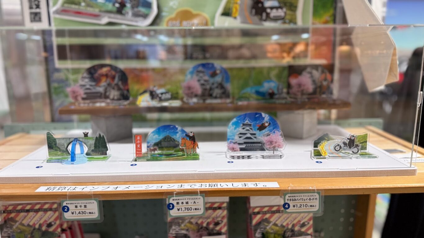 阿蘇火山博物館 ミュージアムショップ