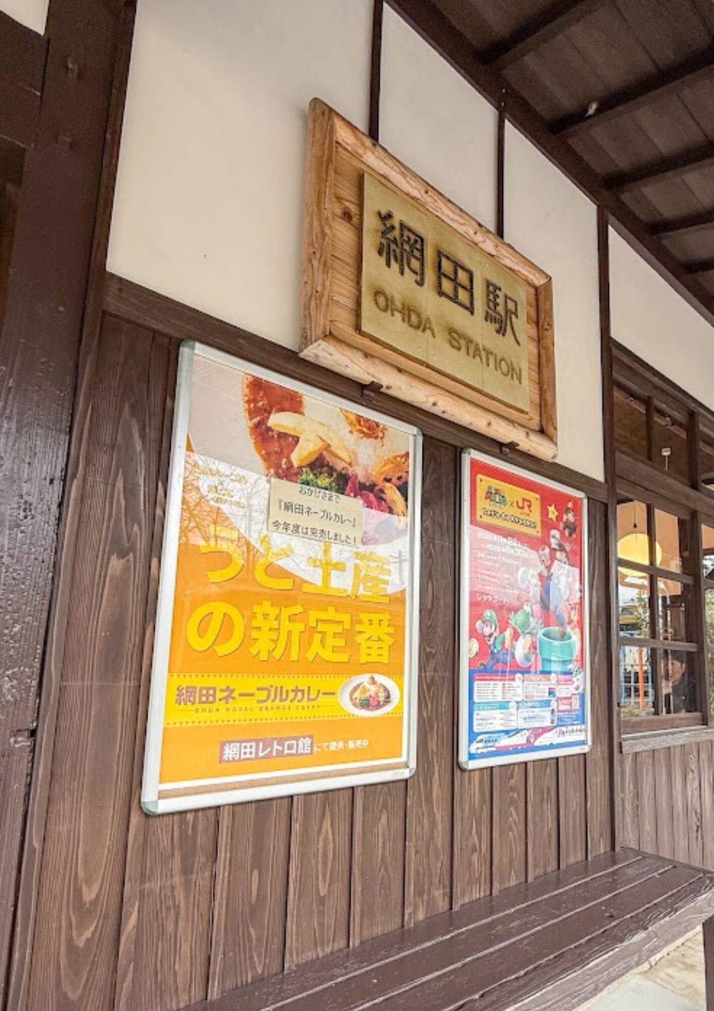 特急 A列車で行こう 網田駅