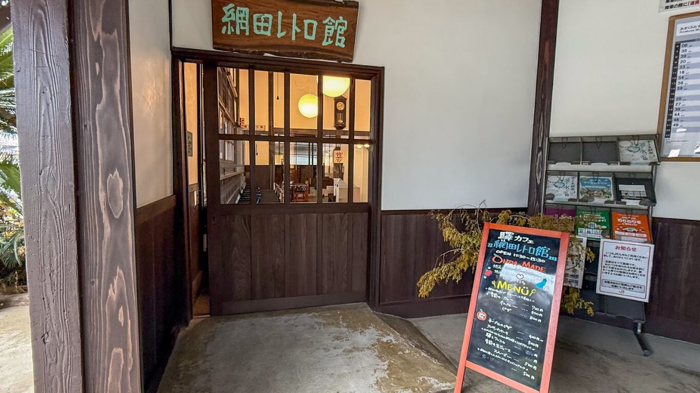 特急 A列車で行こう 網田駅 レトロ喫茶