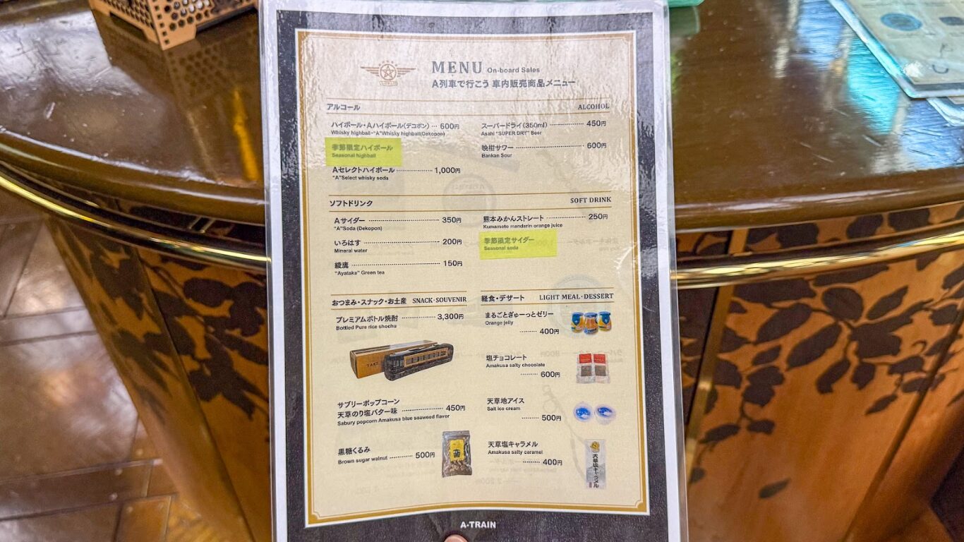 特急 A列車で行こう バーカウンター メニュー