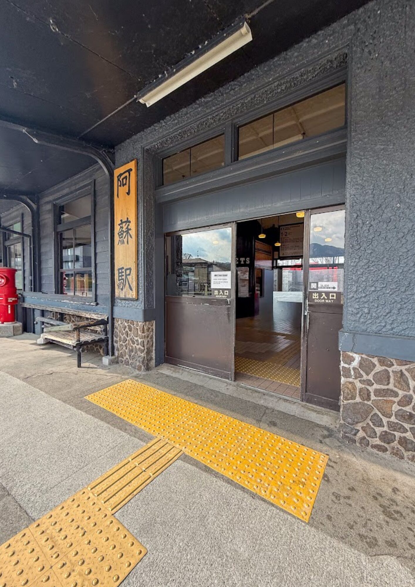 阿蘇駅
