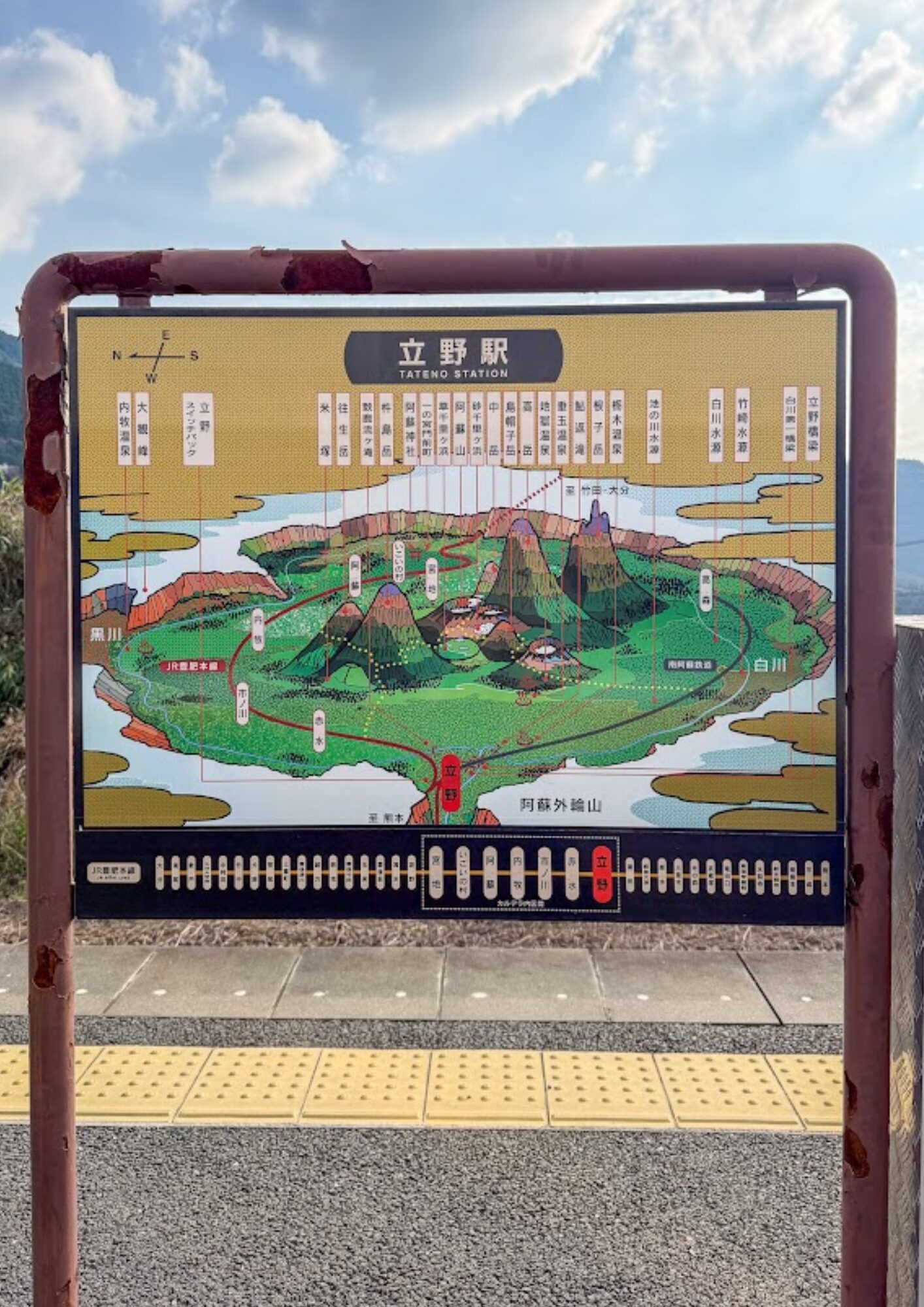 特急あそぼーい！ 立野駅