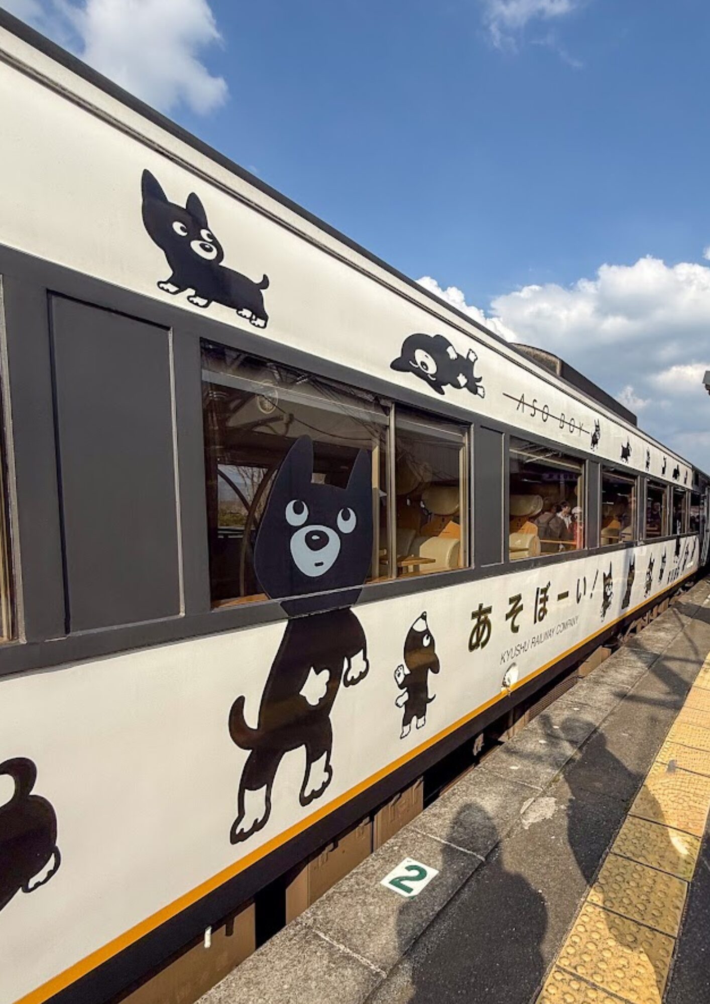 特急あそぼーい!