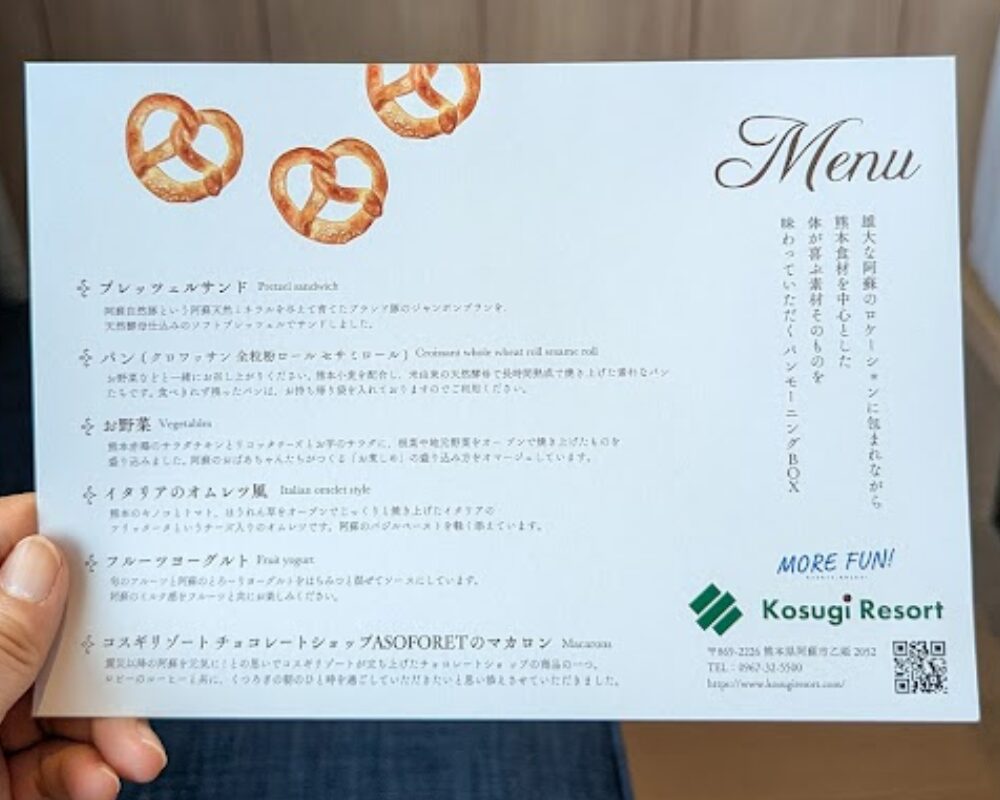 フェアフィールド･バイ･マリオット･熊本阿蘇 朝食ボックス