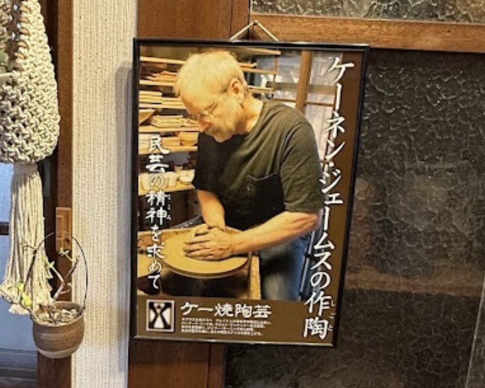 Ke-yaki Kitchen あっとケー焼陶芸