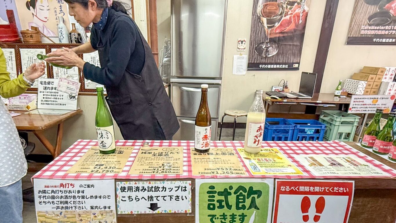 米米惣門ツアー 千代の園酒造 試飲