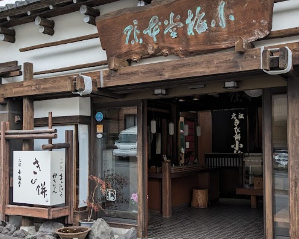 小梅堂