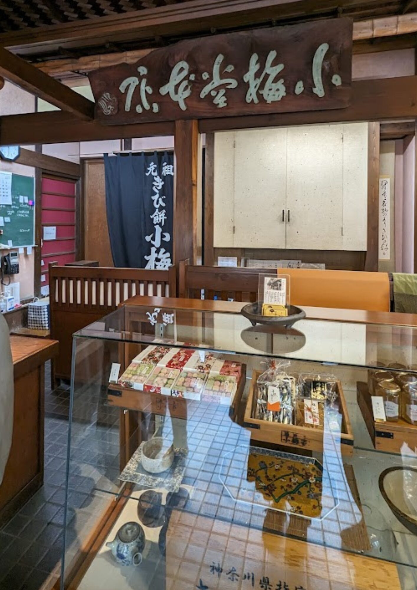 小梅堂