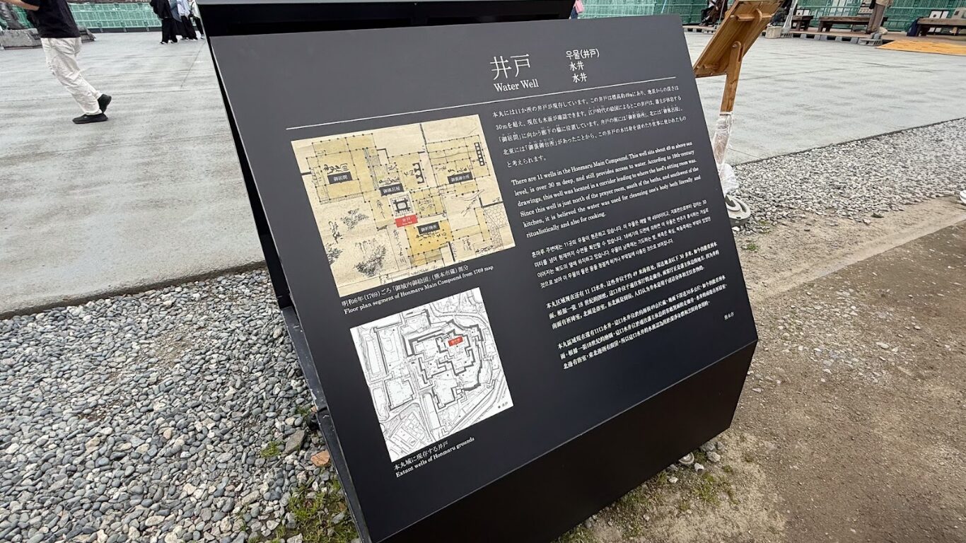 熊本城 井戸