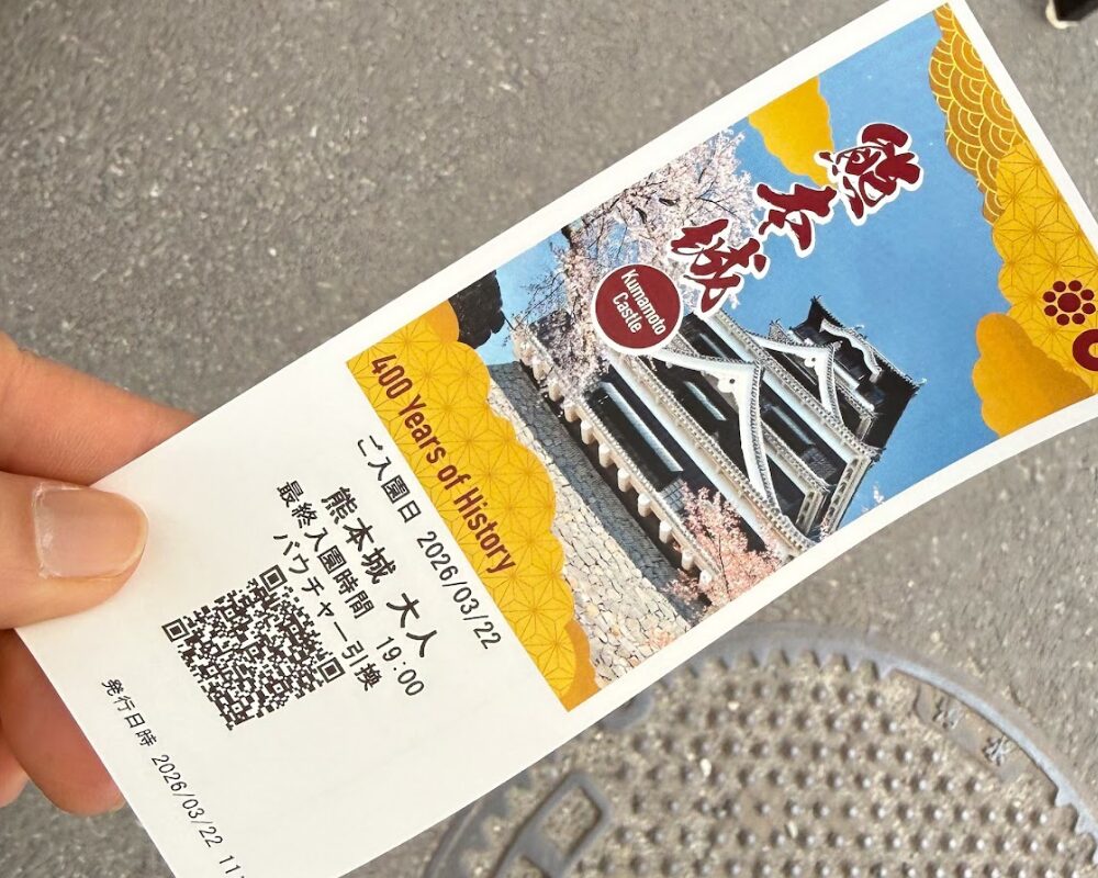 熊本城 チケット