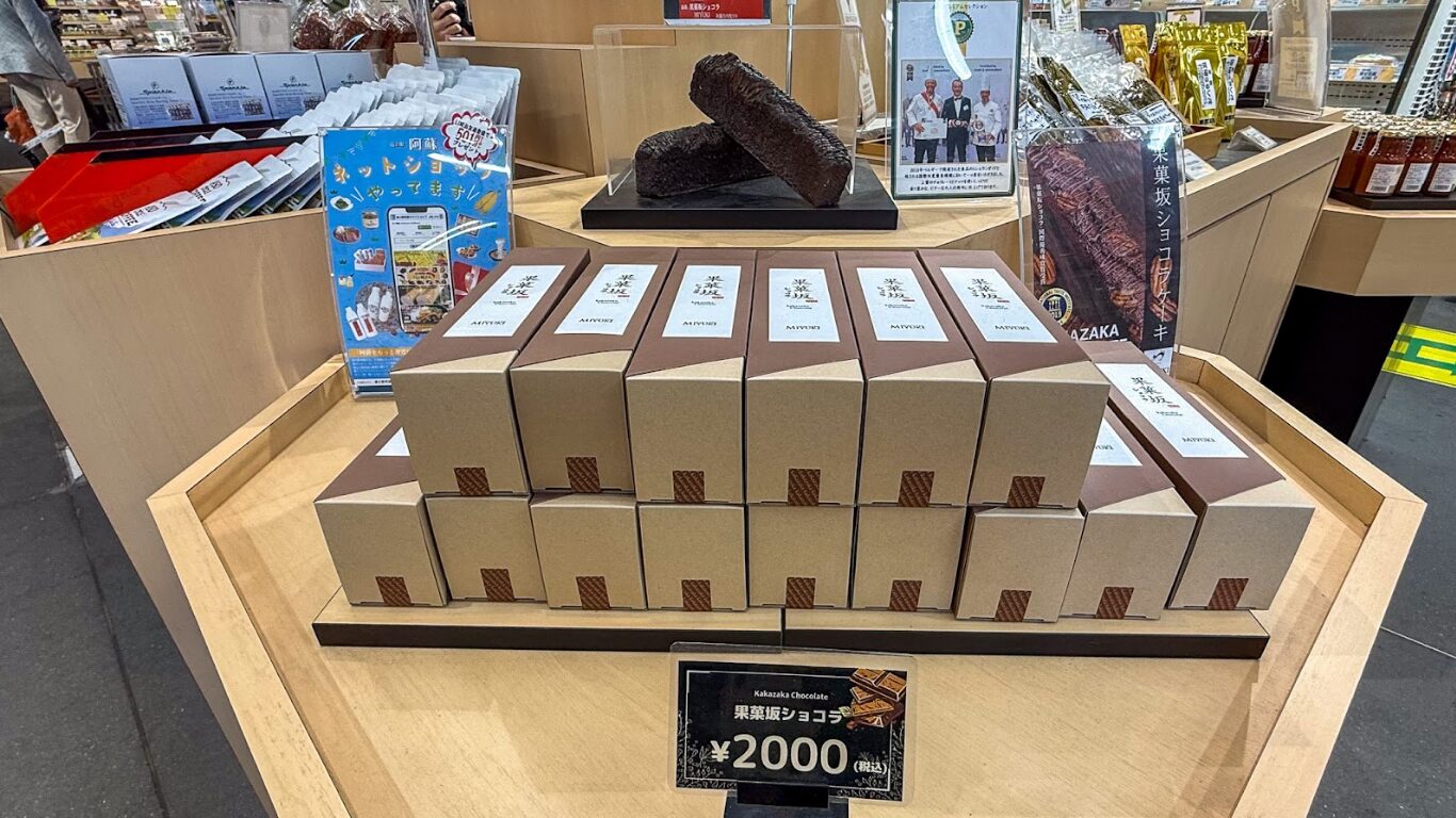 道の駅阿蘇 お土産 果菓坂ショコラ