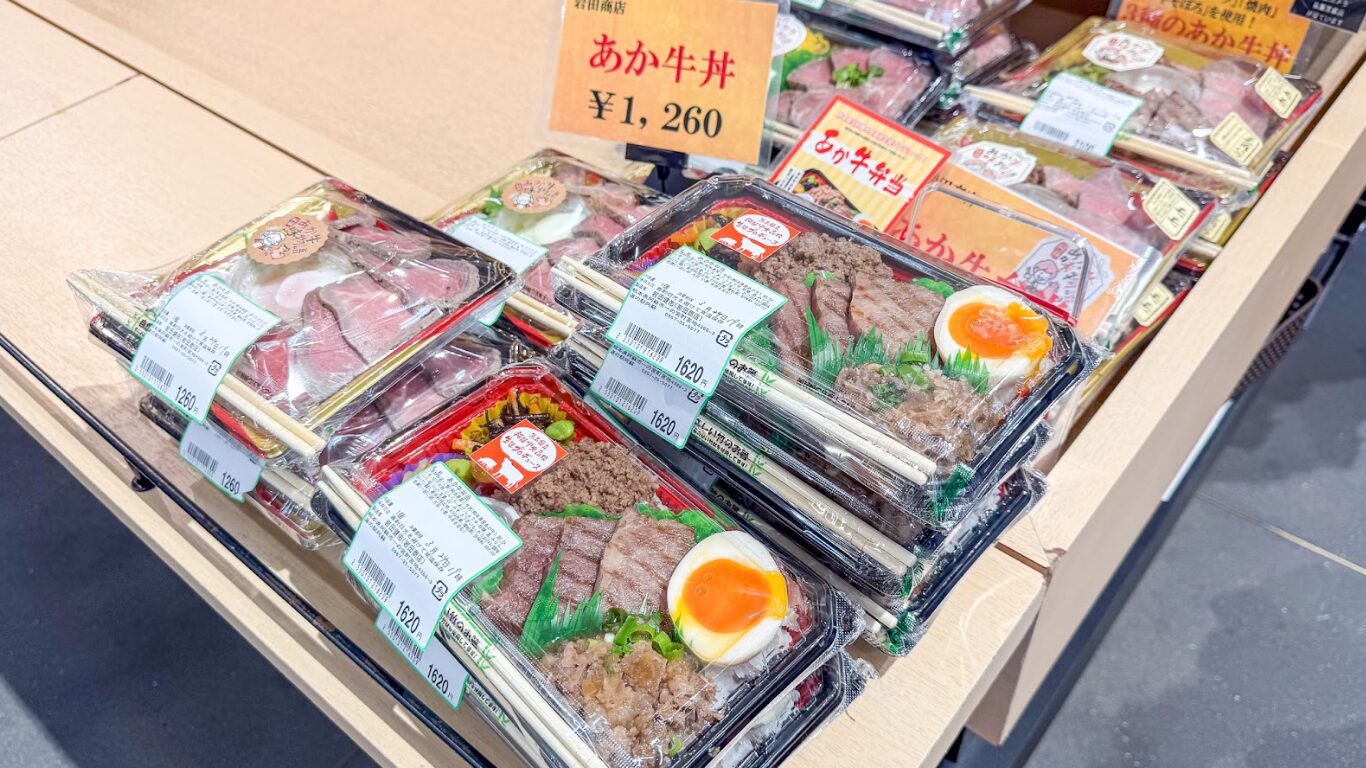 道の駅阿蘇 お土産 あか牛丼