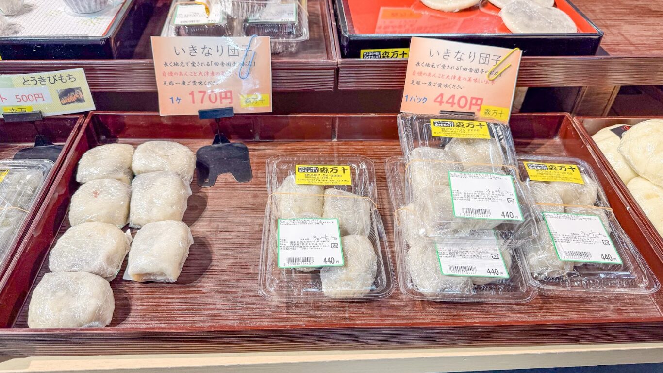 道の駅阿蘇 お土産 いきなり団子