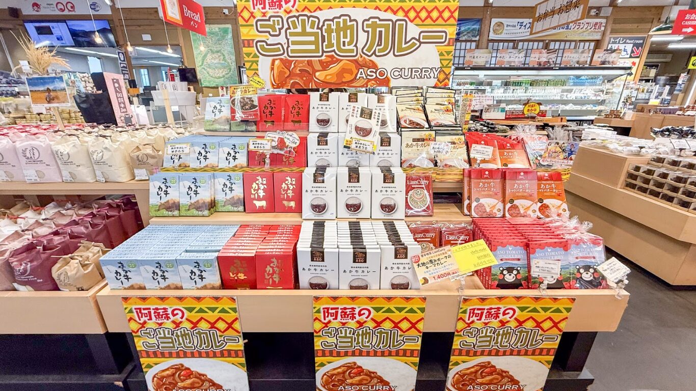 道の駅阿蘇 お土産 ご当地カレー