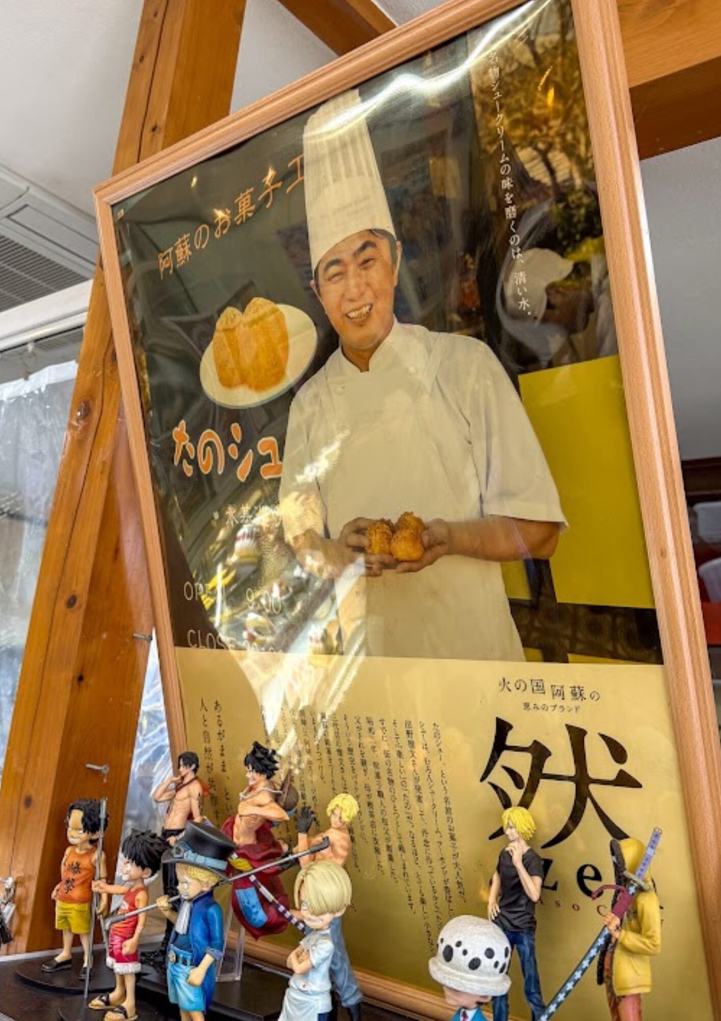 阿蘇お菓子工房 たのや