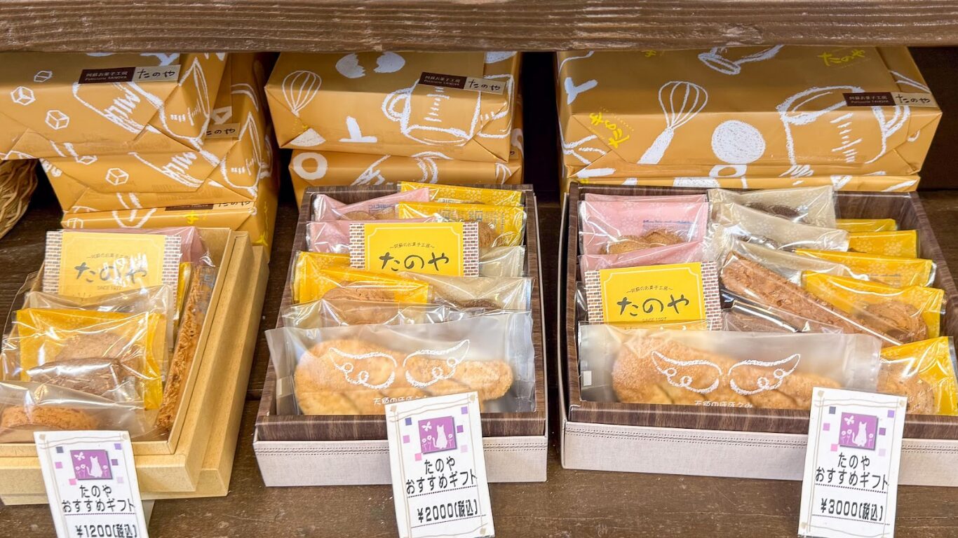 阿蘇お菓子工房 たのや