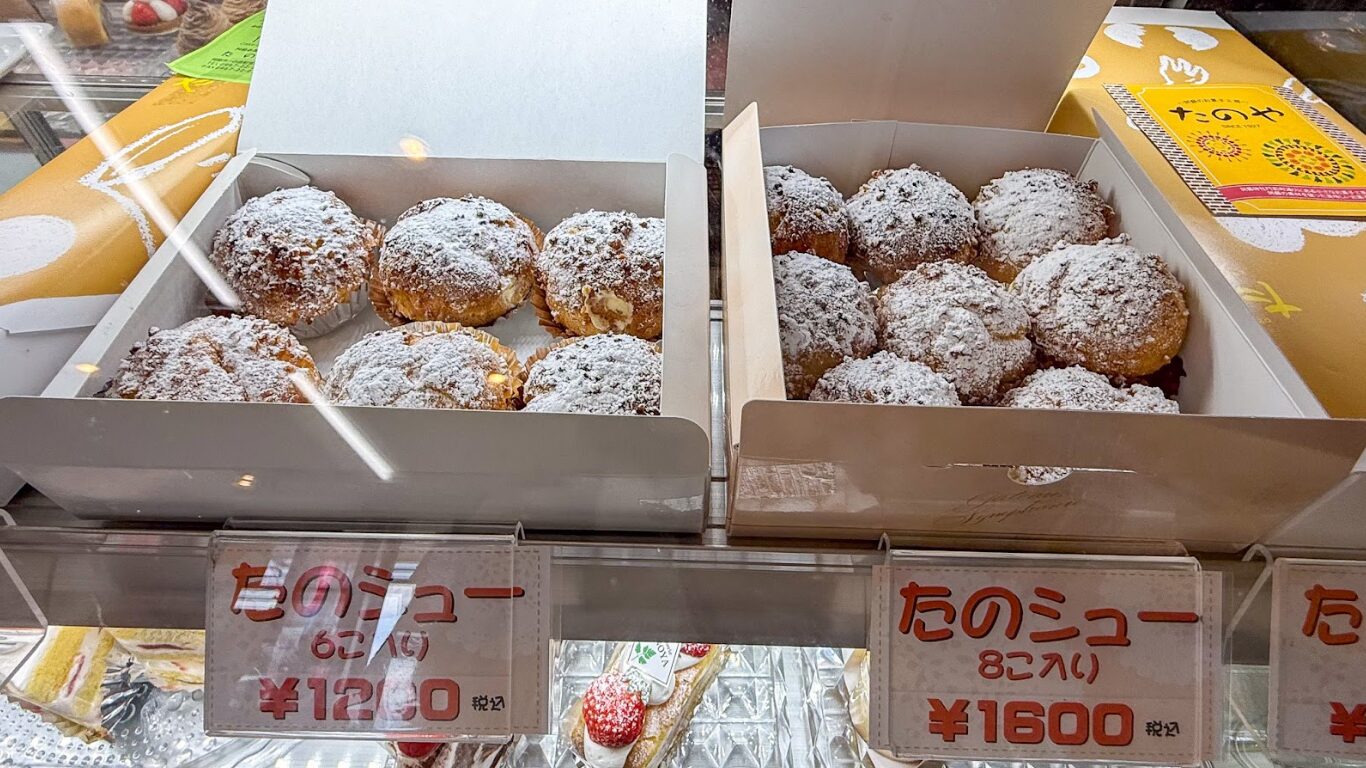 阿蘇お菓子工房 たのや たのシュー