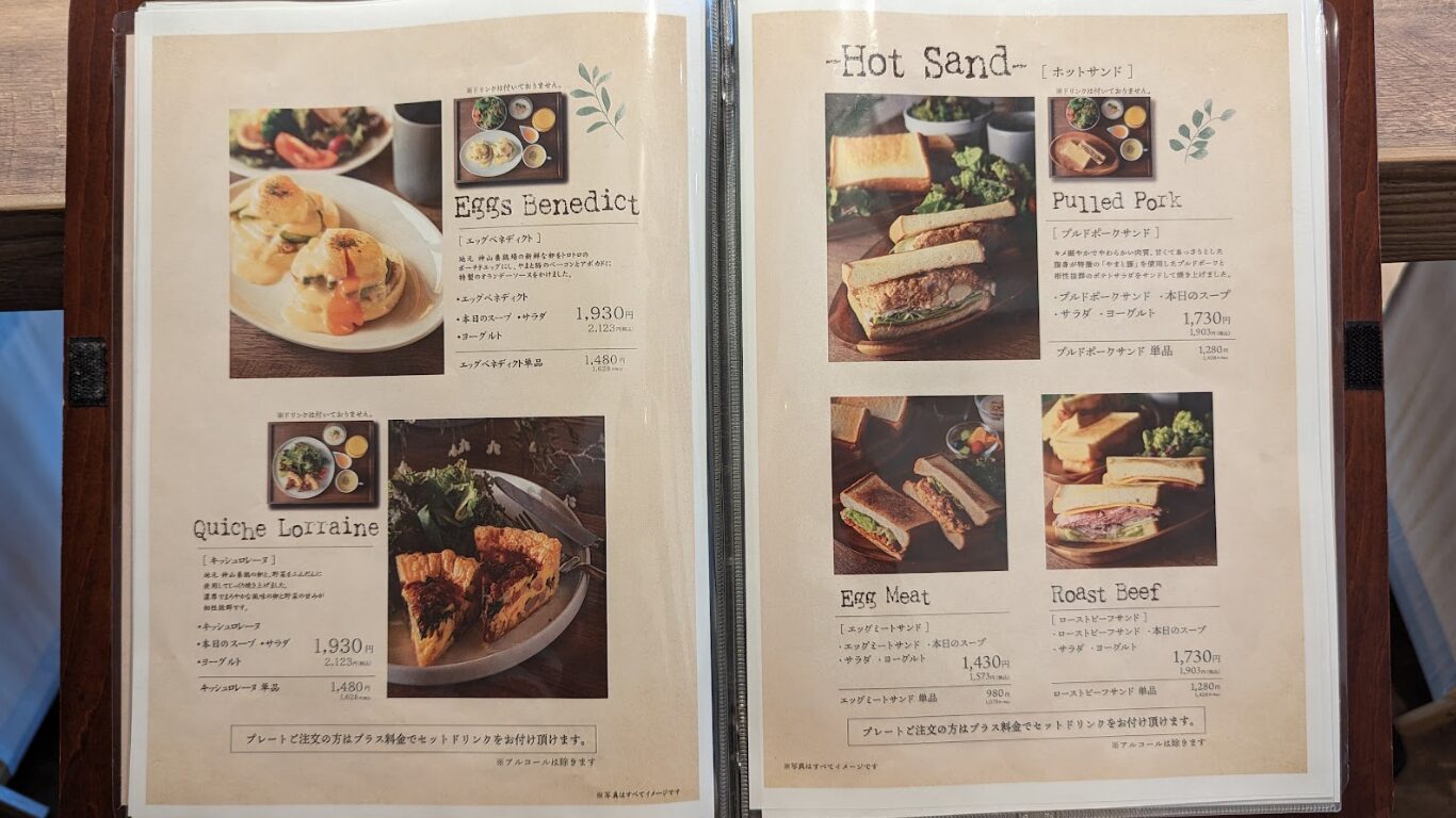 SYCAMORE CAFE TERRACE シカモアカフェテラス メニュー