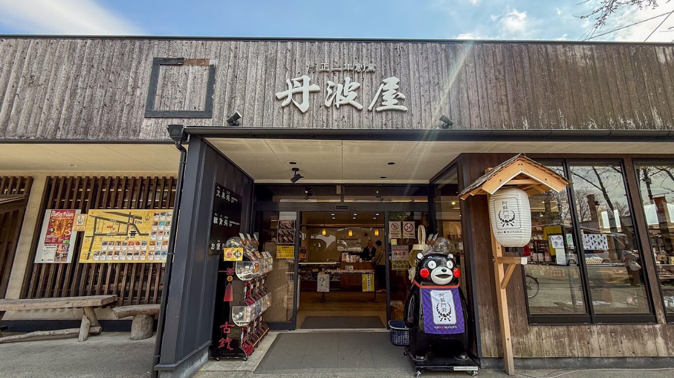 有限会社 丹波屋