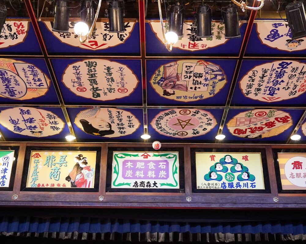 八千代座 客席