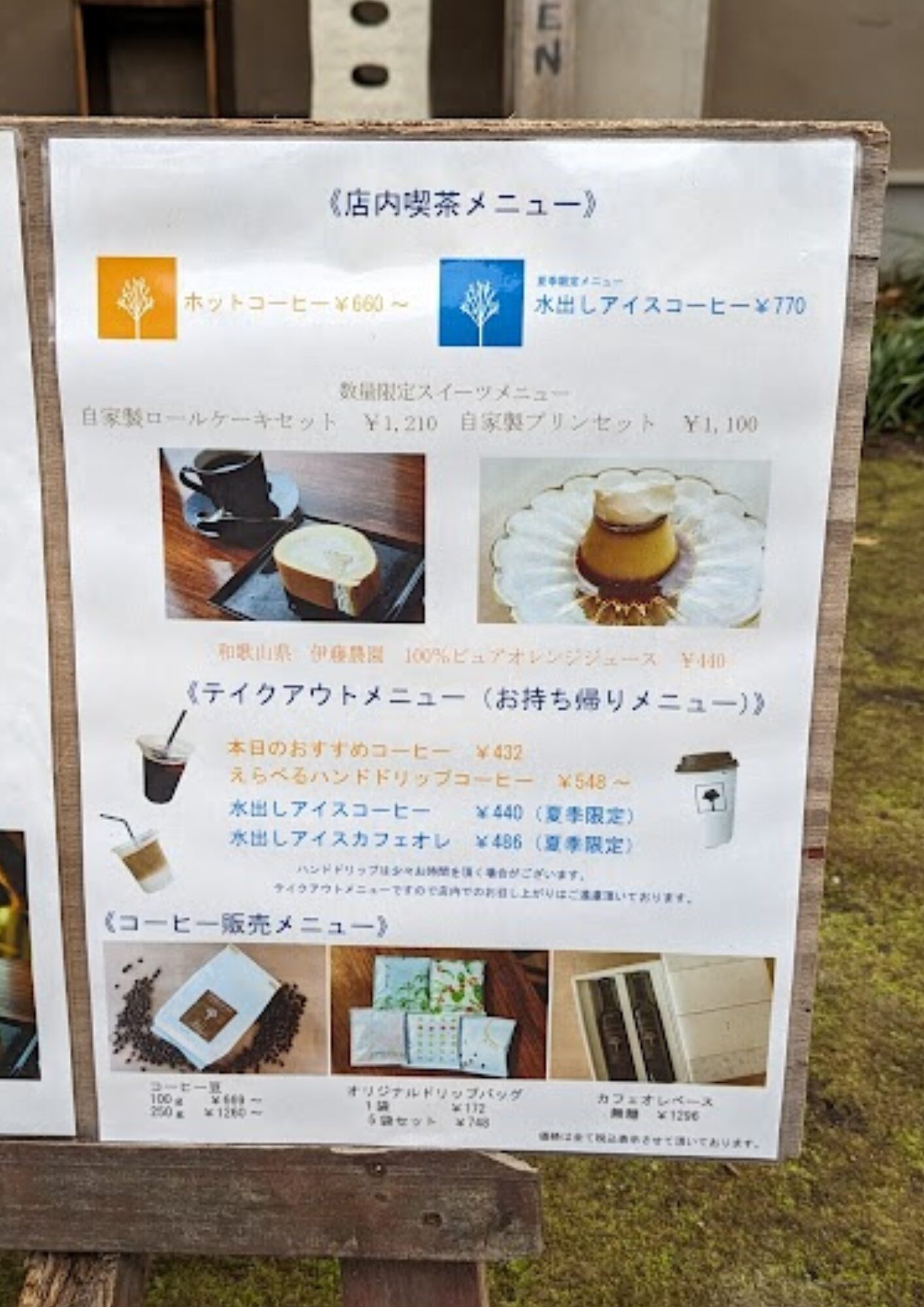 Zelkova Coffee ゼルコバコーヒー ドリップバッグ