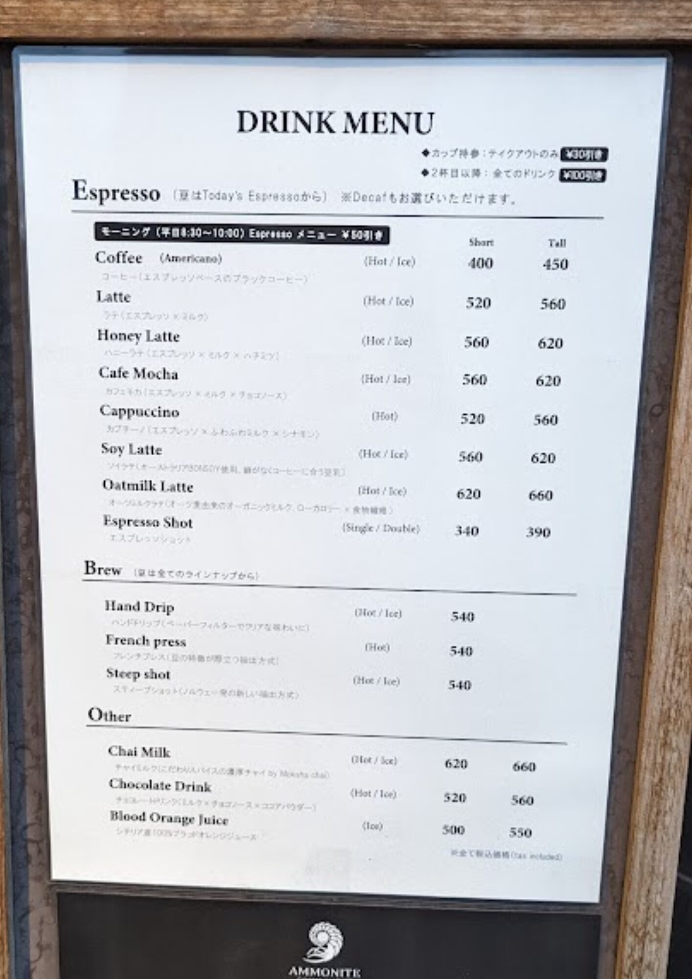 アンモナイトコーヒーマーケット 本郷店 メニュー